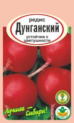 редис ДУНГАНСКИЙ до 75 г / АГРО САД /